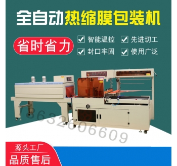 石膏板自動套袋包裝機